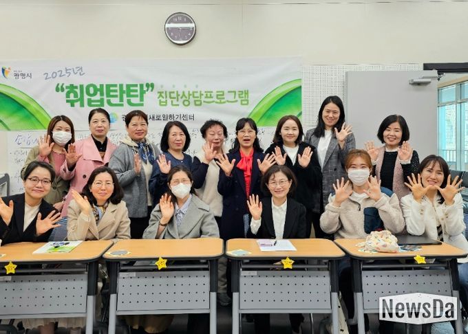 2025년 '취업탄탄' 집단상담 프로그램 참여자들이 기념사진을 촬영하고 있다.