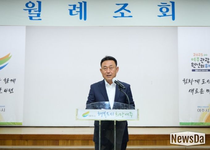 여주시, 11월 월례조회 개최