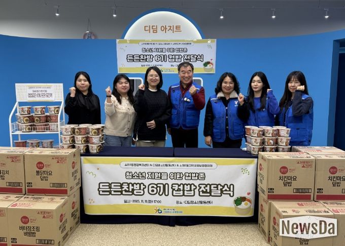 광명시 소하2동 지역사회보장협의체는 지난 11일 디딤청소년활동센터(센터장 안미선)에 무료 컵밥을 전달했다.