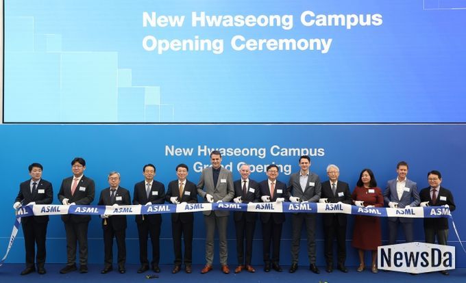 ASML 화성 캠퍼스 준공
