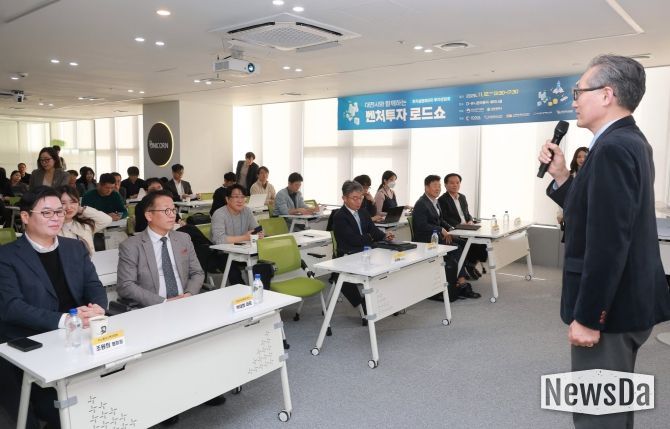 대전시-한국벤처캐피탈협회, 벤처투자로드쇼 개최