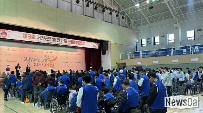 서천군, 장애인가족 한마음 운동회 400명‘하나 된 함성’