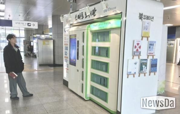 동두천시립도서관, 지행역 스마트도서관 도서 교체 실시