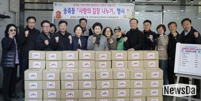 수원시 장안구 송죽동, 이웃사랑 실천하는 '사랑의 김장 나눔' 행사 성료