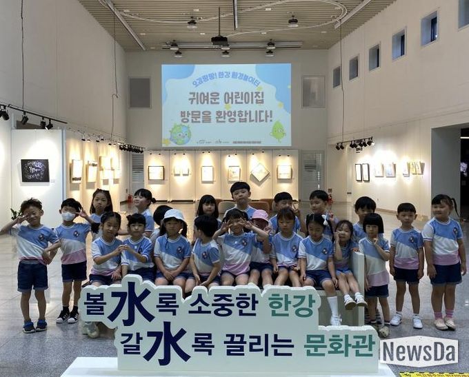 한강문화관, 유아 대상 '오감팡팡 환경놀이터' 운영…체험형 환경교육 큰 호응