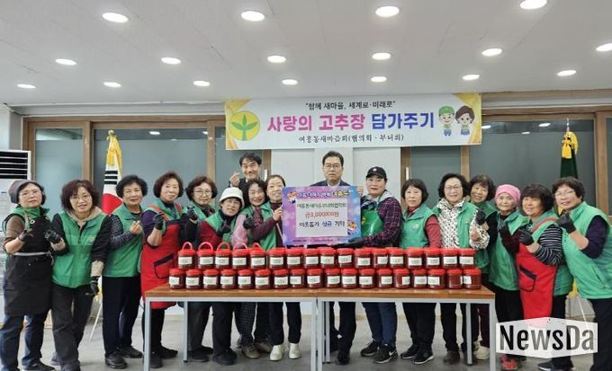 여흥동새마을부녀회협의회 여주오곡나루축제 수익금 300만원 이웃돕기 성금으로 기탁