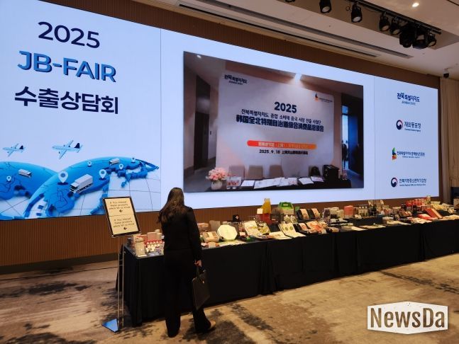 전북특별자치도, 재외동포청과 함께‘2025 JB-FAIR’개최