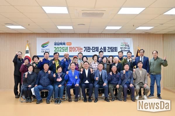 여주시, 바르게살기운동 여주시협의회와 찾아가는 시민소통 간담회 개최