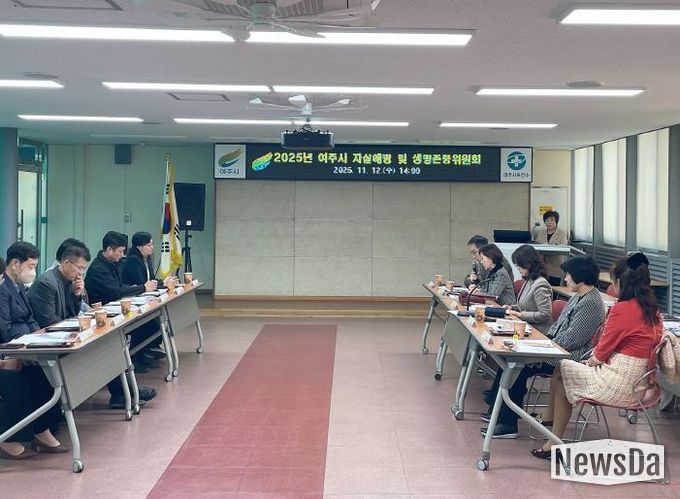 여주시, 2025년 자살예방 및 생명존중위원회 개최