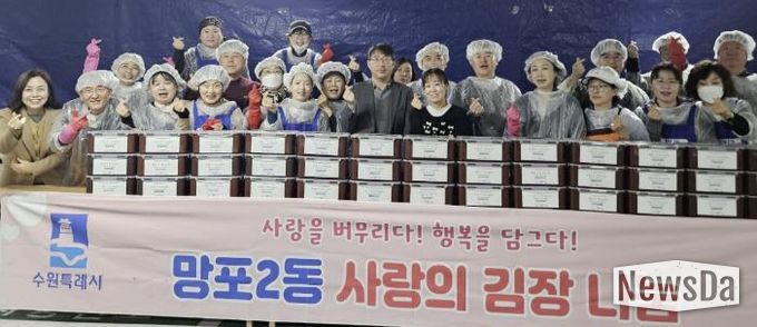 수원시 영통구 망포2동, 맛있는 김장김치 나눔을 통한 사랑 전달