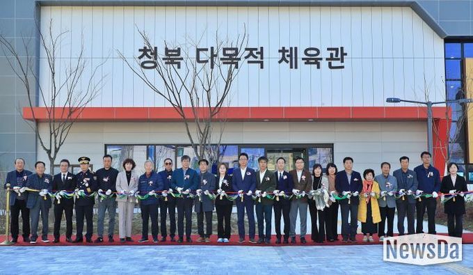 평택시, 청북 다목적체육관 준공식