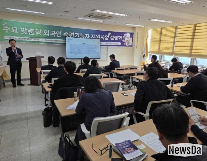 평택시, 수요 맞춤형 외국인 숙련기능인력(E-7) 지원 사업 설명회 개최