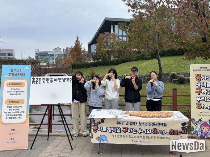 평택시청소년문화센터, '봉구’s'로 하천 살리기 앞장서