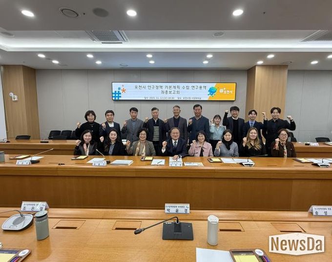 포천시, 인구정책 기본계획 최종보고회 개최