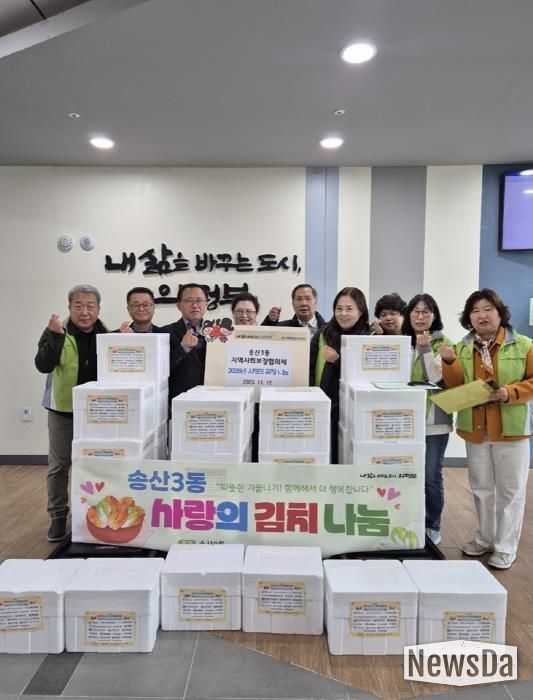 의정부시 송산3동 지사협, '사랑의 김장 나눔' 실시