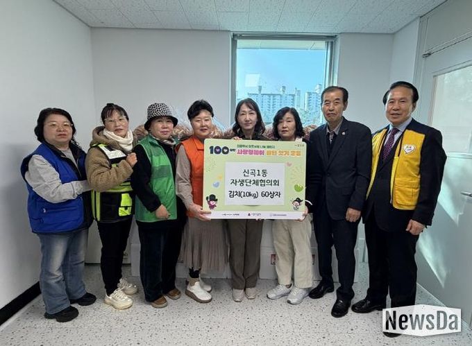 의정부시 신곡1동 자생단체협의회, 이웃사랑 김장나누기 행사 개최