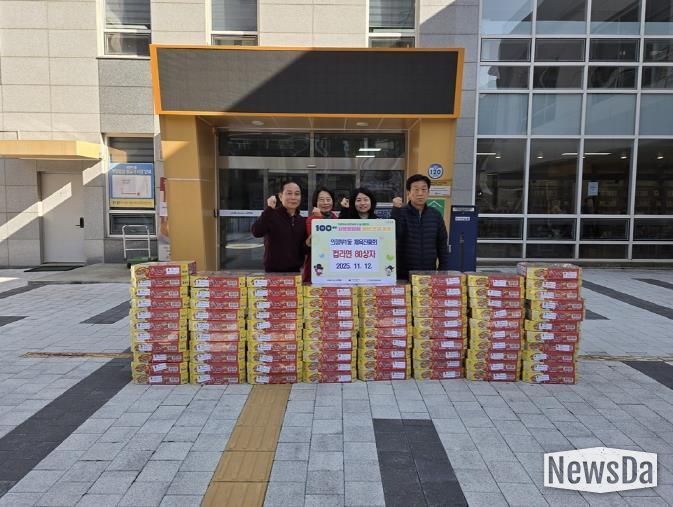 의정부시 의정부1동 체육진흥회, 컵라면 80상자 기부