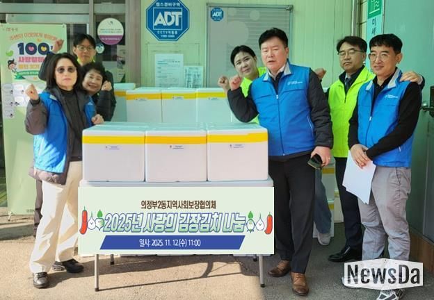 의정부시 의정부2동, 민관 협력으로 저소득 취약계층에 사랑의 김장김치 나눔