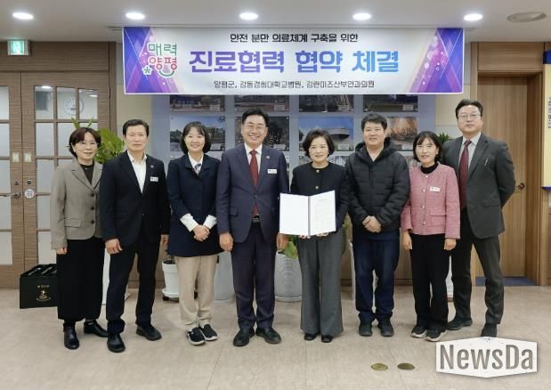 전진선 양평군수, 강동경희대학교병원과 분만 체계 구축 위한 업무협약 체결