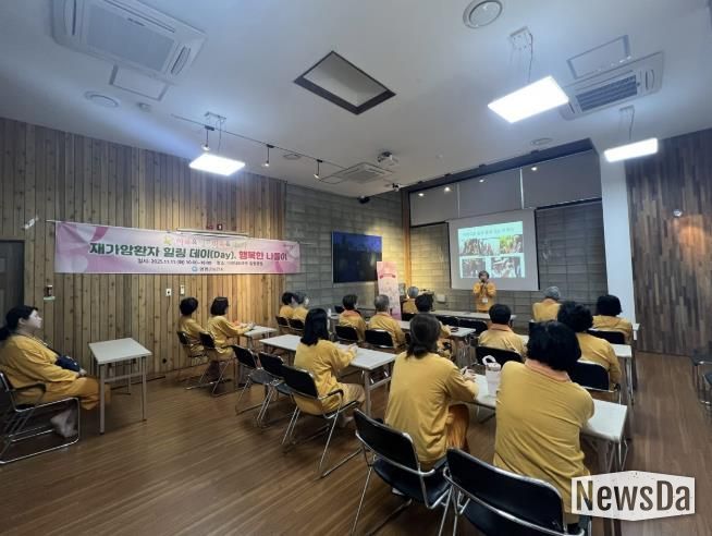 호스피스의 날 관련 교육