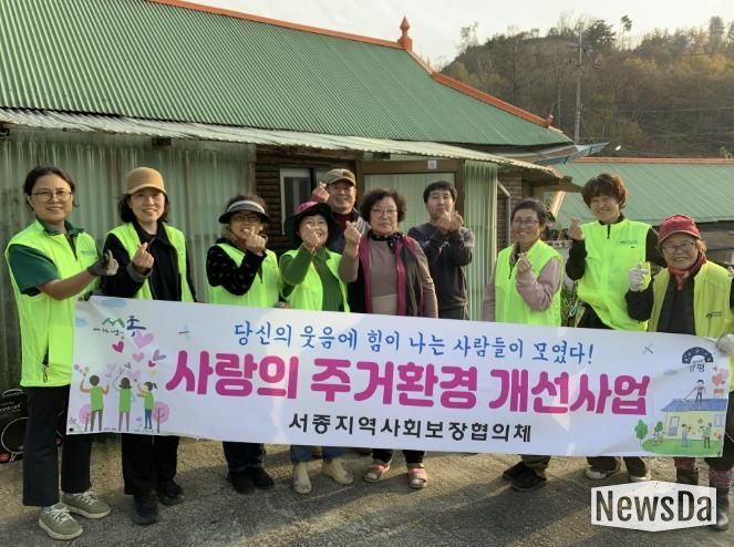 양평군 서종면 지역사회보장협의체, 하반기 주거환경 개선사업 진행