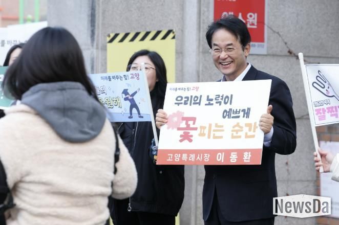 이동환 고양시장이 주엽고등학교 수능 시험장 앞에서 피켓을 들고 수험생들을 응원하고 있다.