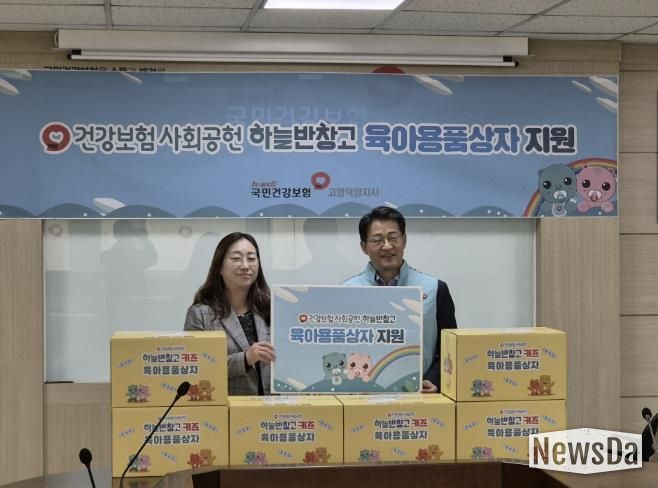 ‘하늘반창고 육아용품 상자 전달식’기념촬영