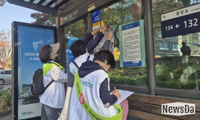 과천시, 금연구역 합동점검 실시…시민 건강 보호 앞장