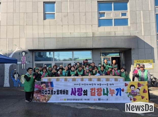 안성시 대덕면 새마을협의회·부녀회, 사랑의 김장 나눔으로 따뜻한 겨울 선물