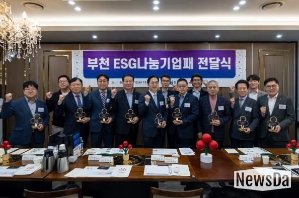 남동경 부천시 부시장과 김효진 경기사회복지공동모금회 사무처장, 부천ESG 나눔기업 11곳의 대표 등 참석자들이 나눔기업패 전달식 기념사진을 찍고 있다.