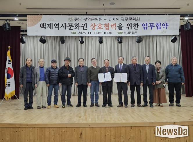 2025년 광주문화원 시민과 함께하는 백제역사문화권 지방문화원 교류 사업