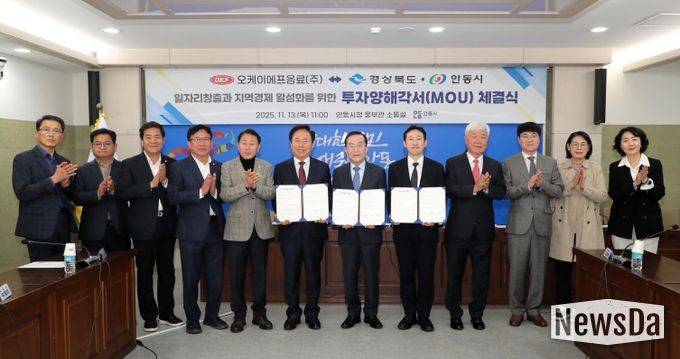 경북도, 멀티 음료 전문기업 OKF음료㈜ 안동 증설