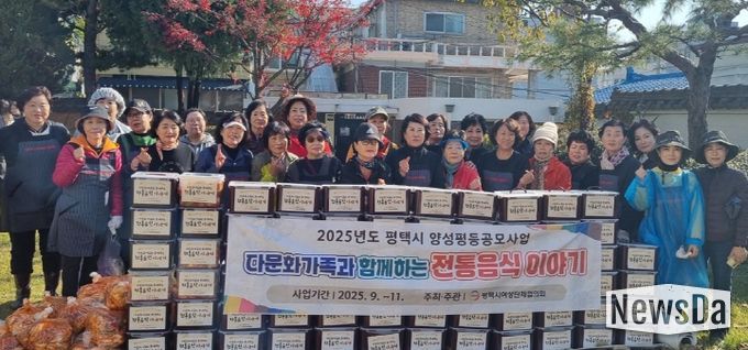 평택시여성단체협의회, ‘맛과 정을 나누는 사랑의 김장담그기’ 행사 추진