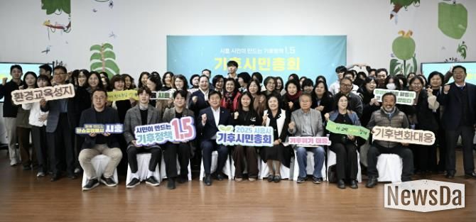 '2025 시흥시 기후시민총회'로 시민과 함께 기후행동 도시 실천