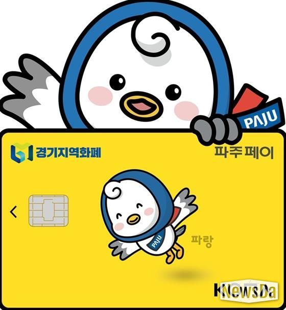 연말까지 파주페이 결제금액의 5%를 돌려드려요!