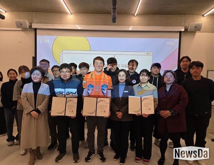 파주시, 2025년 청년동아리 활동공유회 개최