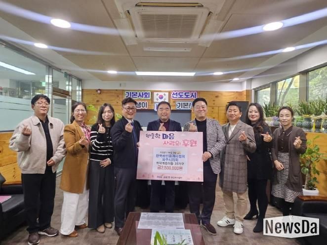 파주시 금촌3동, 한국공인중개사파주시지회로부터 어려운 이웃 위한 성금 250만 원 기탁 받아