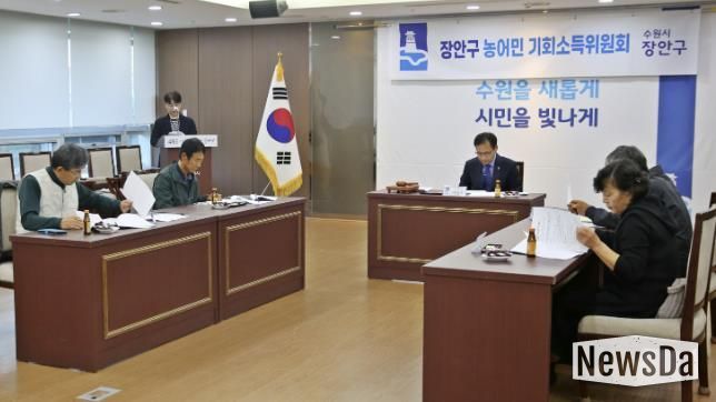수원시 장안구, 2025년 장안구 농어민 기회소득 위원회 운영