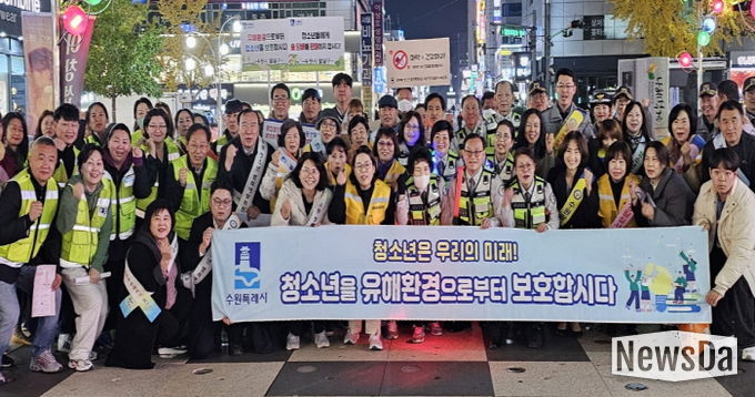 수원시 팔달구, 수능일 청소년 유해환경 선도·보호 합동 캠페인 펼쳐