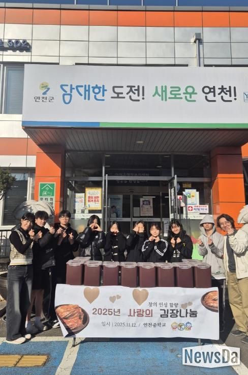 연천중학교 1학년 37명, 직접 담근 김장김치 기탁