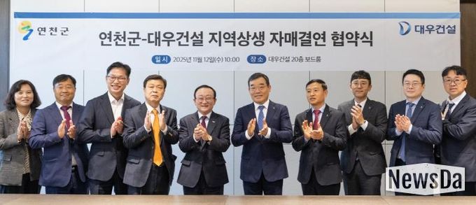 연천군, 대우건설과 지역상생 자매결연 협약 체결