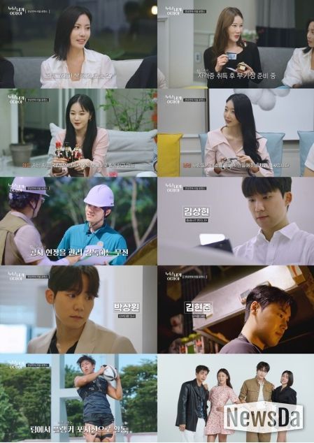 (사진제공 = KBS 누난 내게 여자야)