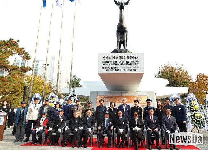 평택시, 제75주년 남아프리카공화국 6․25 참전 추모기념식 개최
