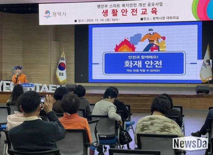 평택시, ‘스마트 화재예방 프로젝트’로 생활안전 역량 강화
