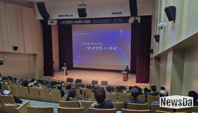 경기도 AI 리터러시 시군 특강(부천시편) 개최 사진