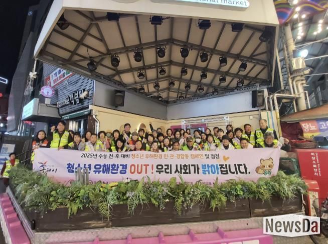 구리시, 수능일 맞아 청소년 유해환경 근절을 위한 민·관·경 합동 캠페인 전개