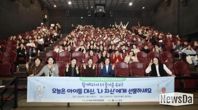 안성시어린이집연합회 '보육교직원 문화체험' 추진