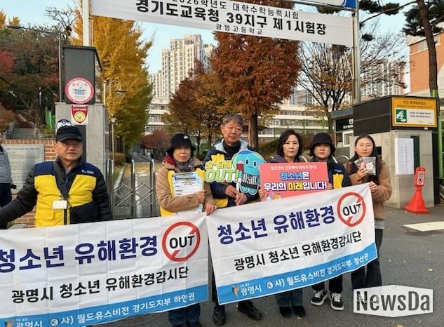 지난 13일 광명시 청소년유해환경감시단이 광명고등학교에서 청소년 유해환경 예방 캠페인을 실시하고 있다.