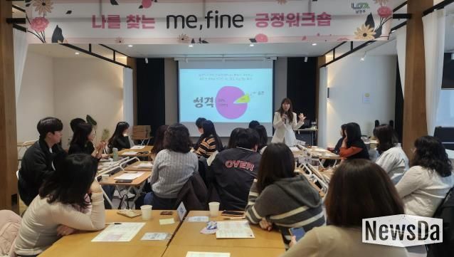 남양주시, 직원 대상 ‘나를 찾는 긍정 워크숍’ 실시