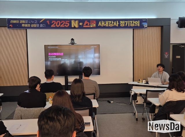 남양주시, ‘N-스쿨 사내강사’ 정기강의 실시